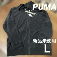 Puma DRYCELL ブラックパーカー　メンズ　Ｌ