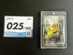 ピカチュウex (764/742) スタートデッキ100 SAR - メルカリ