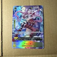 ワンピース カードゲーム ペローナ OP14-111 R パラレル