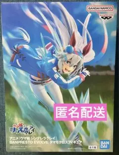 タマモクロス アニメ