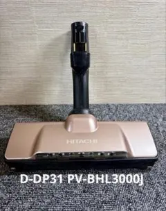 ⭐日立　掃除機　D-DP28　ヘッド　ゴールド　スティッククリーナー　動作保証品 日立（HITACHI） 純正品 交換用 部品 掃除機用スイクチD-DP28クミ(N