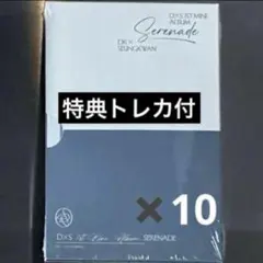 SEVENTEEN D×S serenade CD トレカ
