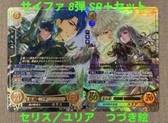 2026年最新】サイファ セリスの人気アイテム - メルカリ