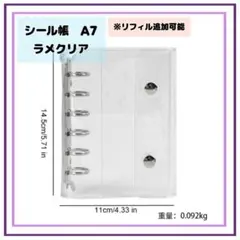 シール帳　リフィル　ブルークリア　バインダー　ホログラム　シール　A7