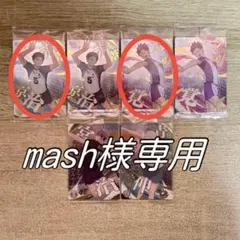 ※mash様専用 / ハイキュー!! メタリックプラカード / 赤葦京治・天童覚