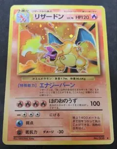 ホ*ン様 美品　状態◎ かえんリザードン LV.76 ポケカ　旧裏　大玉ホロ　渦 美品 状態◎ かえんリザードン LV.76 ポケカ 旧裏 大玉ホロ 渦巻きホロ