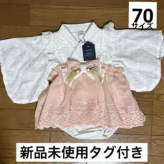 【新品未使用】 ベビー袴 袴ロンパース cottoliバースデイ 70cm