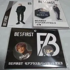BE:FIRST マナト クリアスタンド 缶バッジ ポストカード　３点セット