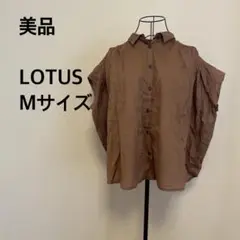 【美品】LOTUS/レディース/トップス/シャツ/茶色/ブラウン/無地/シンプル