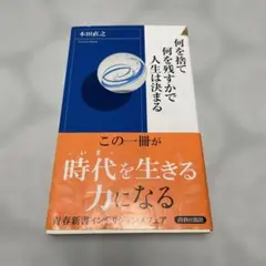 この一冊が時代を生きる力になる