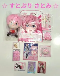 すとぷり さとみ グッズ １１点セット