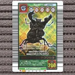 ムシキング ダイヤモンドブルー フォレストグリーン 金レア つよさ200 ムシキング ダイヤモンドブルー フォレストグリーン 金レア つ