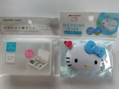 2025年最新】キティちゃんおくすりケースの人気アイテム - メルカリ