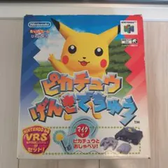 2*ん様 Nintendo 64 ピカチュウげんきでちゅう セット