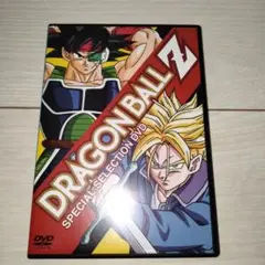 未開封カード付き！ドラゴンボールZスペシャルセレクションDVD