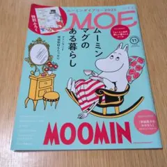 MOE 2024年11月号