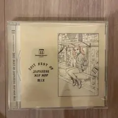 2017 BEST OF JAPANESE HIP HOP MIX