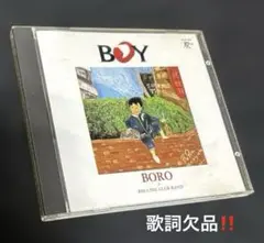 【オークションCD】BORO BROLLING CLUB BAND★BOY