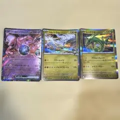ロケット団のミュウツーex Nのレシラム レックウザ 3枚セット
