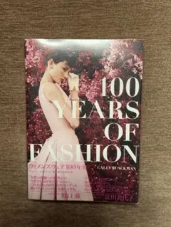 「100 YEARS OF FASHION ウィメンズウェア100年史」