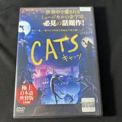 『CATS キャッツ（'19英・米） 』