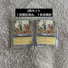 ズートピア2 トレーディングカードゲーム