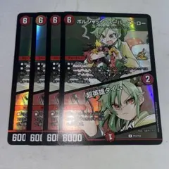 ボルシャック・スーパーヒーロー超英雄タイム プロモ4枚 - メルカリ