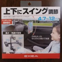 車内用品 EXEA(エクセア) タブレットホルダー EC-234 ブラック