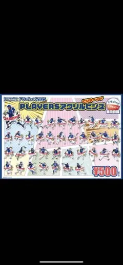 2025年最新】ドラゴンズガチャの人気アイテム - メルカリ