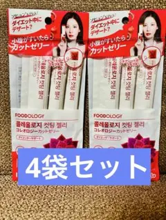 FOODOLOGY コレオロジーカットゼリー 4袋セットのサムネイル