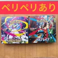 メガブレイブ　メガシンフォニア　各1BOX