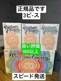 【正規品・未開封】 Labubu Big into Energy 3 箱