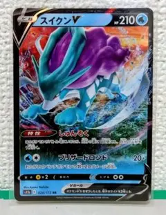 ポケモンカード スイクンV RR S12a VSTARユニバース 024/172
