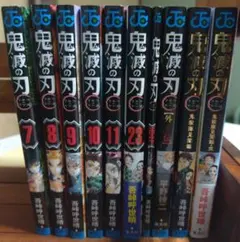 鬼滅の刃 全巻セット 7-11, 23　おまけ4冊