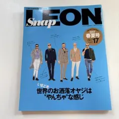 【美本】　LEON Snap 2017 春夏号