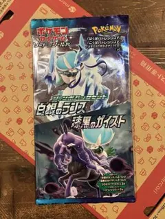 2026年最新】漆黒のガイスト box 未開封の人気アイテム - メルカリ