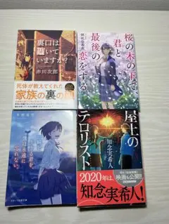 本4冊セット