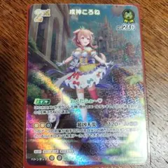 ホロカ　2nd戌神ころね　UR