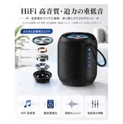 Bluetooth5.3 迫力重低音ポータブルスピーカー★LED演出・防水機能付のサムネイル