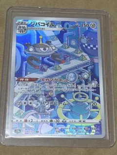ジバコイル AR S12a VSTARユニバース 193/172のサムネイル