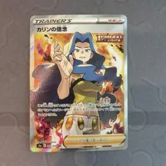 2025年最新】カリン srの人気アイテム - メルカリ