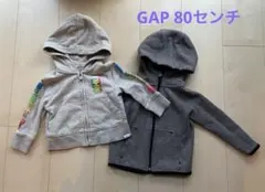 【2枚セット】babyGAP ジップアップパーカー　80センチ