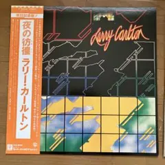 Larry Carlton 夜の彷徨