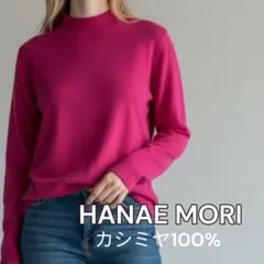 2026年最新】森英恵セーターの人気アイテム - メルカリ