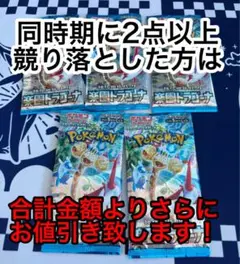 ポケモンカード　楽園ドラゴーナ　5P