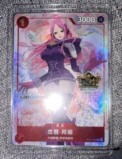 未開封】限定 ワンピースカード ボニー ST21-004 中国3周年プロモ