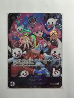 ワンピース ペローナ ARS10 エクストラバトル OP14-033 - メルカリ