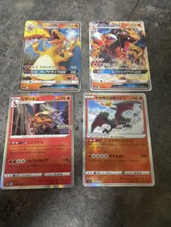ポケモンカード リザードン4枚セット GX かがやくリザードン GO