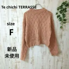 新品【Te chichi TERRASSE】柄編みハイネックプルオーバーニット