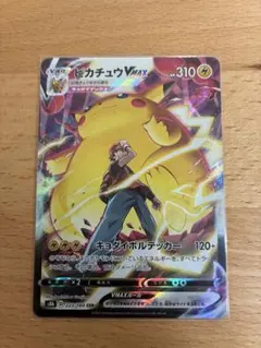 2026年最新】ポケモンカード ピカチュウvmax csrの人気アイテム - メルカリ